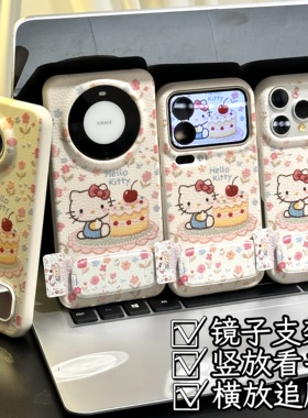 花花蛋糕kitty适用iPhone17promax苹果16pro手机壳华为Pura70新款镜面支架400皮纹tpu软vivox200小米17Pro软