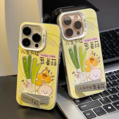 人生不过姜葱蒜带支架适用iPhone15苹果16promax手机壳华为新款mate60荣耀300vivo小米14K70防摔OPPO保护壳女