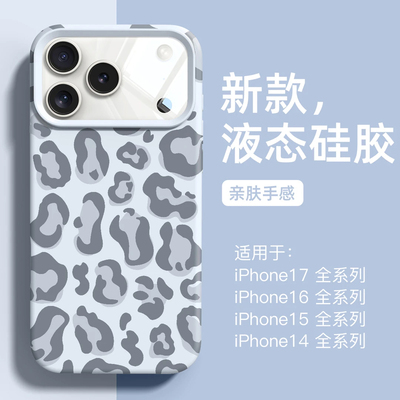 创意ins风豹纹适用苹果16/17promax手机壳新款糯米壳iphone15promax创意个性13/14硅胶15Pro防摔软plus超火套