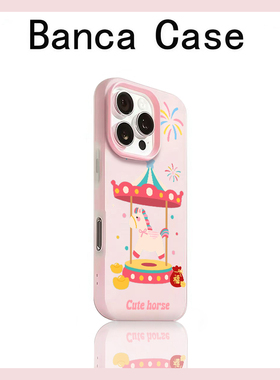 可爱旋转木马适用iPhone17promax手机壳苹果16pro肤感果冻壳15pro多色14防摔16新款15plus保护套x/xr男女款软