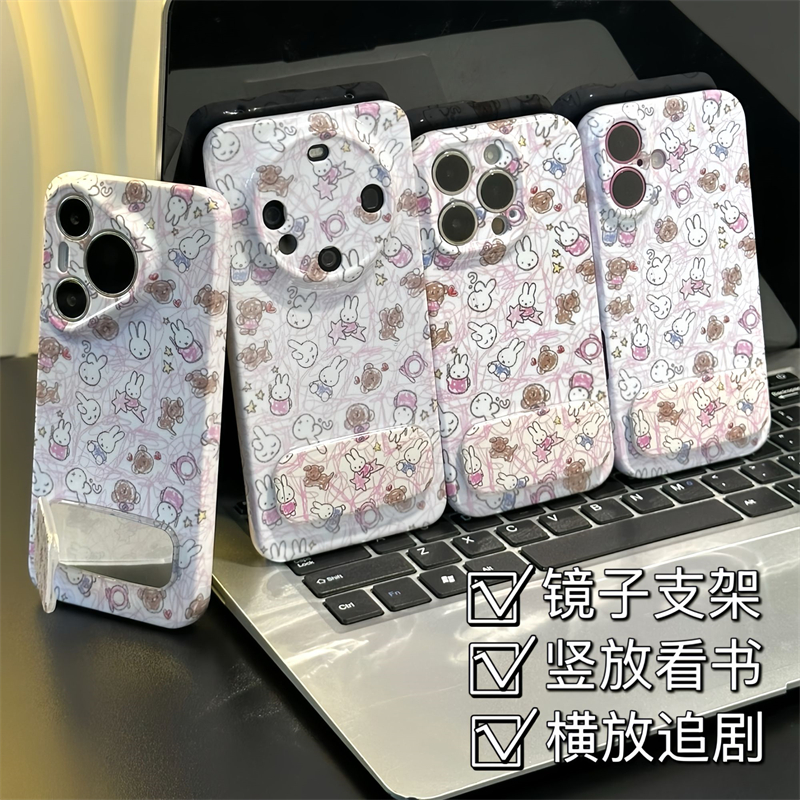 粉线条米菲兔适用苹果15promax手机壳16pro华为mate60新款支架pura70菲林壳OPPOReno12/vivos19x100小米14套