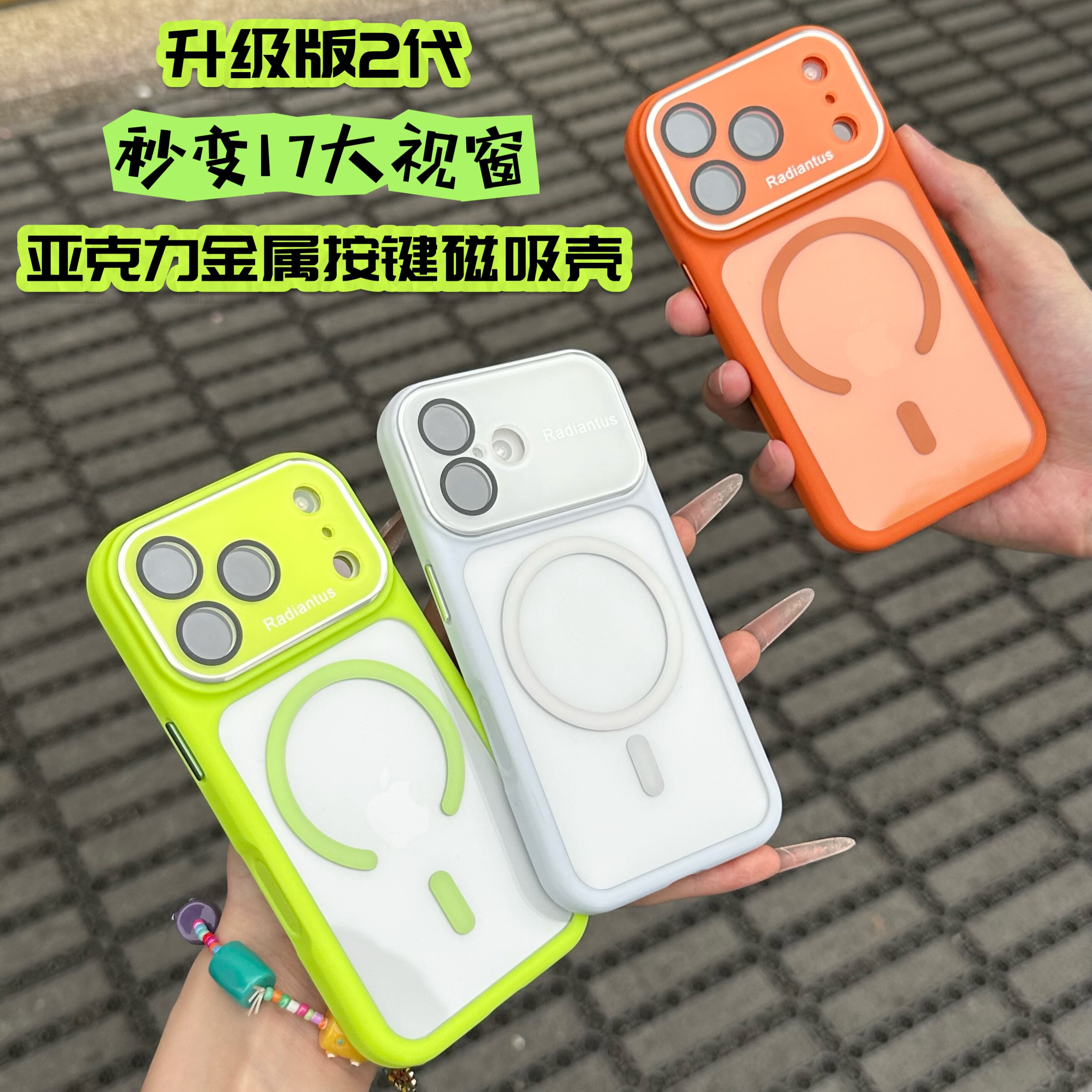 新品17透明肤感磁吸适用苹果17promax手机壳iPhone16promax全包带镜头膜15pro新款12简约16pro防摔14保护套13