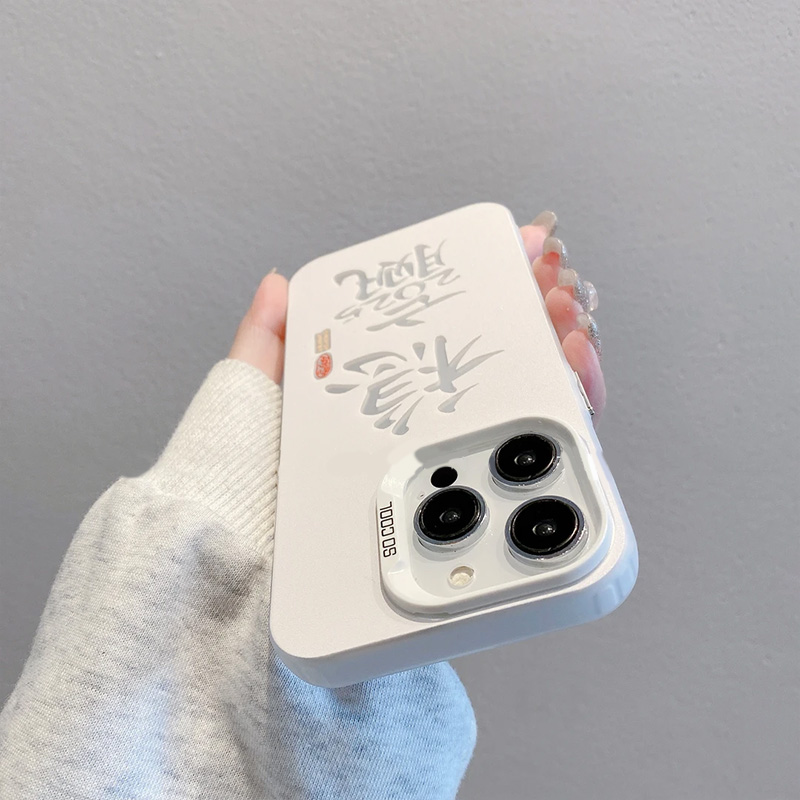 2025稳赢文字国风适用华为mate70苹果16promax手机壳荣耀300vivox200mini小米15OPPOReno13全包plus防摔套女