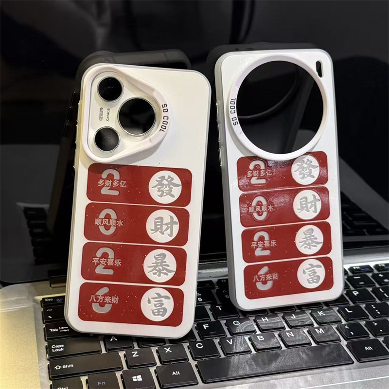 2026發财暴富适用苹果17promax镜面支架手机壳iPhone16新款磨砂彩银华为Mate80高级荣耀500vivo300小米17pro