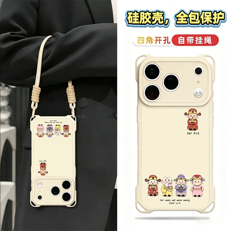 五路财神爷适用苹果16pro手机壳iPhone17Promax新款华为mate80/70四角挂绳OPPOReno15防摔软小米17pro男女款