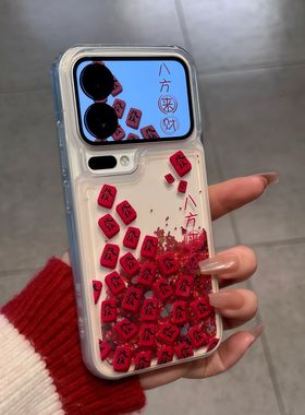 红色八方来财流沙手机壳适用苹果17promax新款16pro华为Mate70發字麻将vivox200防摔软小米17pro男女款Reno14