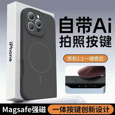 【相机按键一体全包】适用iPhone16pro手机壳高级感苹果15promax液态硅胶Magsafe磁吸16plus简约14情侣防摔13