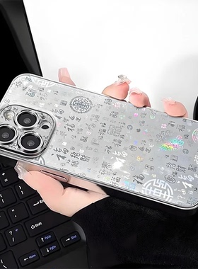 全型号适用苹果17promax手机壳国风镭射百福图华为mate80/Pura70荣耀500新年reno15/findx9小米17情侣magic8