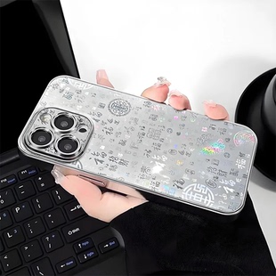 全型号适用苹果17promax手机壳国风镭射百福图华为mate80 findx9小米17情侣magic8 Pura70荣耀500新年reno15