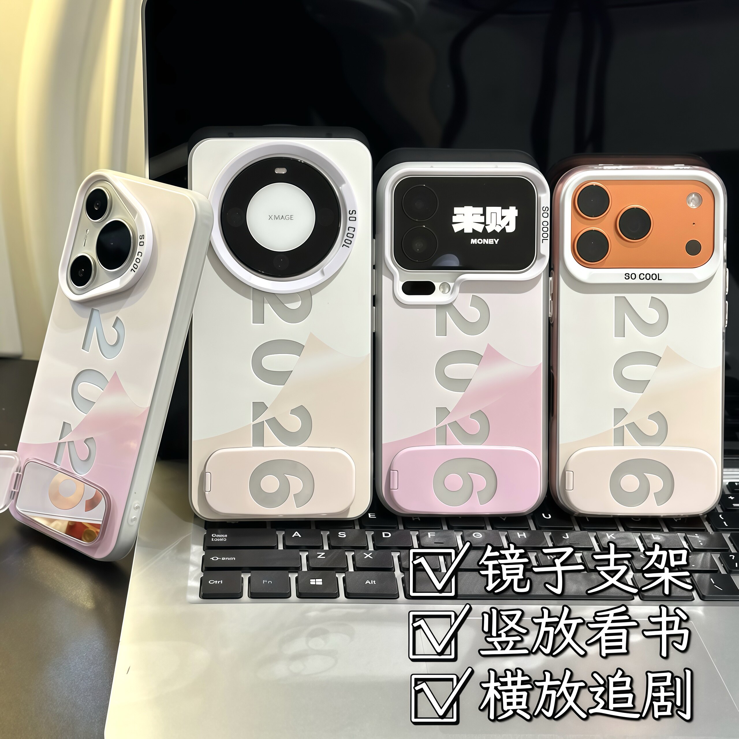 新年迎接2026适用苹果17promax镜面支架手机壳iPhone16pro新款磨砂彩银华为Mate80防摔vivo300小米17pro软壳