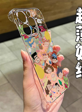 满屏彩色小新适用苹果15手机壳16pro卡通vivox100透明无边框红米note13防摔小米14散热华为pura70荣耀200OPPO