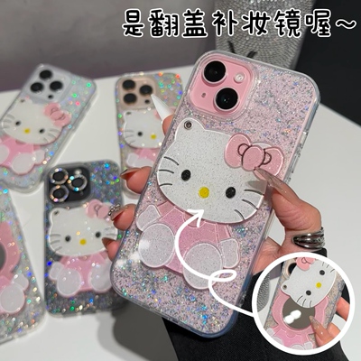 甜美可爱HelloKitty补妆镜适用苹果16手机壳少女心iphone15promax网红新款13pro防摔12硅胶14pro细闪11女13套