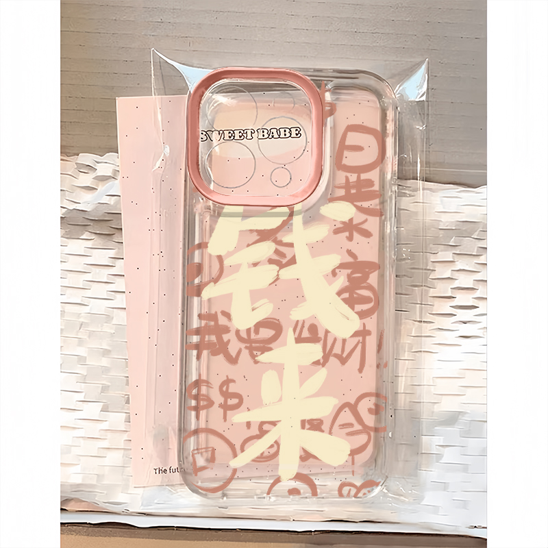 粉色暴富钱来适用苹果15手机壳16Pro卡通vivox100透明红米note13防摔小米14一加套华为pura70荣耀200硅胶OPPO