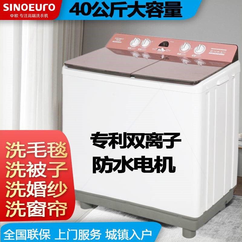 意大利中欧40公斤半自动超大容量宾馆酒店洗衣机老式双桶缸家商用