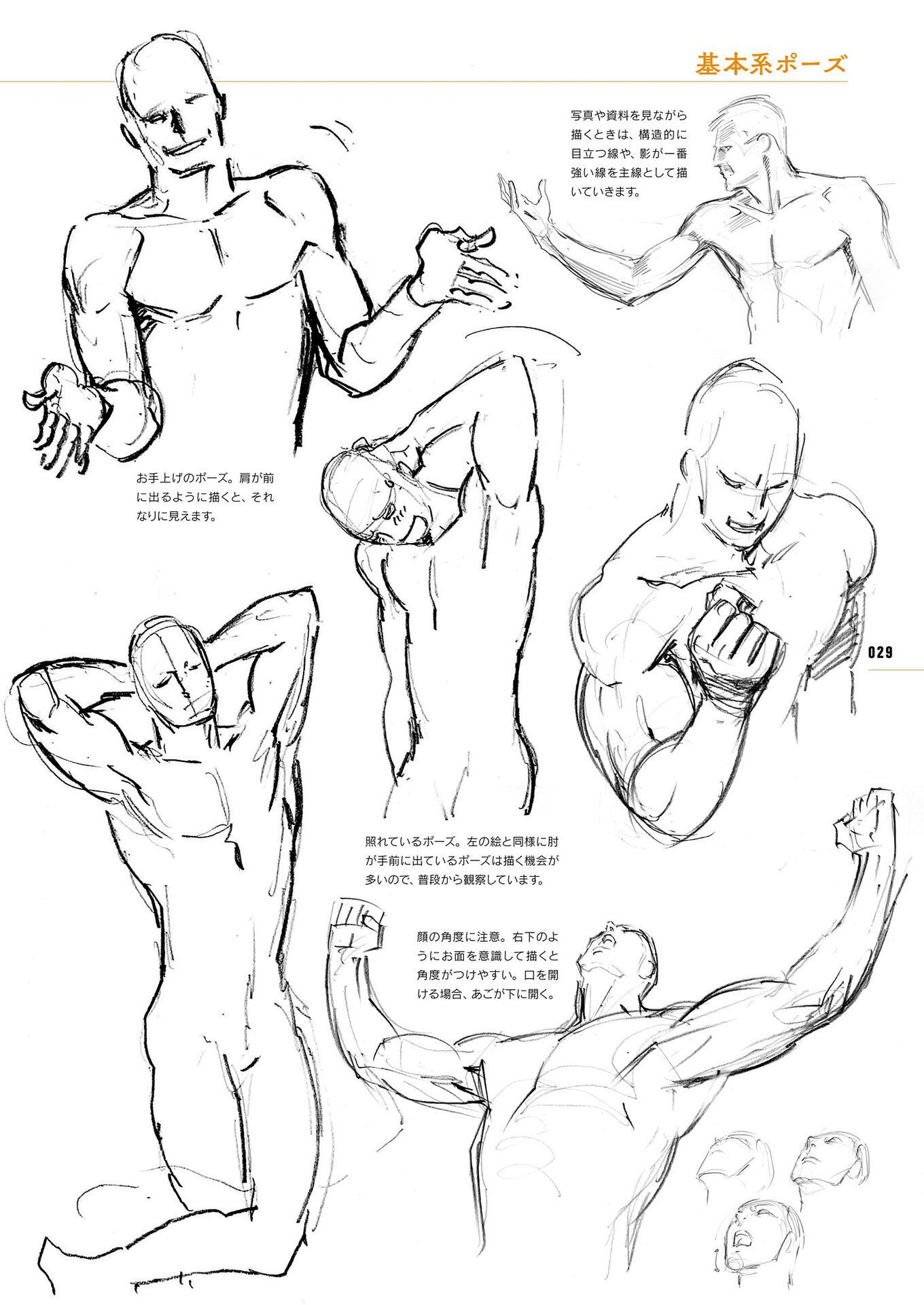 设计素材绘画人体素材高清原版男子运动肌肉素描线稿精品