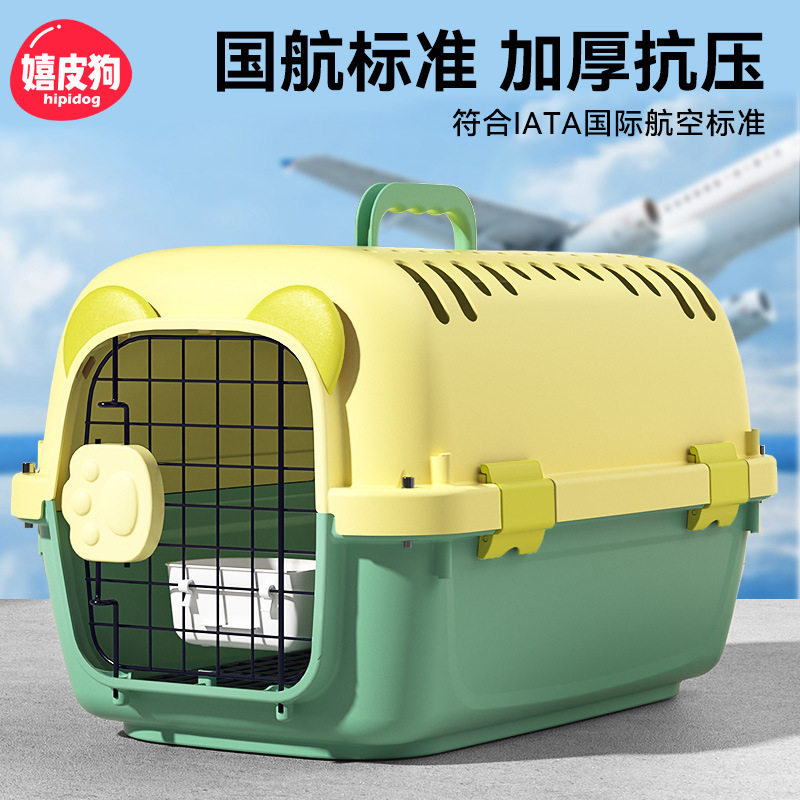 宠物航空箱中小型犬泰迪猫咪笼子猫窝宠物托运箱萌趣狗狗外出用品