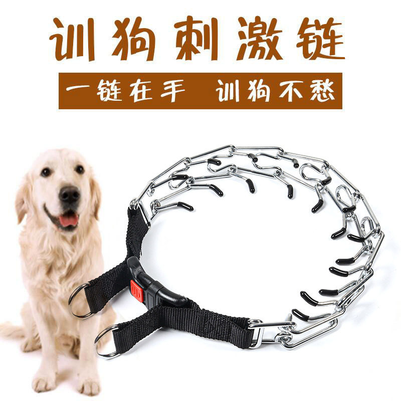 亚马逊可拆卸刺激训狗链宠物项圈金属铁锁扣训狗项圈脖圈颈圈项链