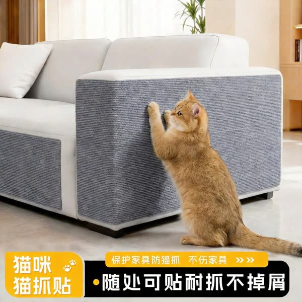 随意剪贴逗猫耐磨猫爬垫架不掉屑多功能墙贴攀爬猫爪