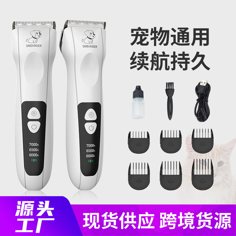 跨境新品宠物电推剪长毛兔剪电动剪发动物理发器猫咪狗狗剃毛器