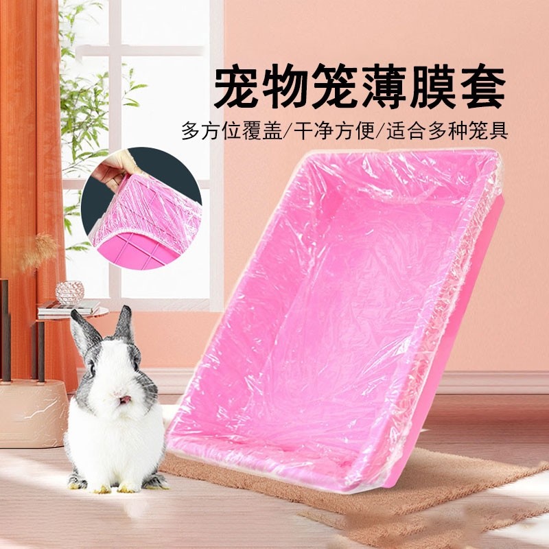 宠物托盘底盘薄膜袋 一次性厕所松紧用品 兔笼鸟笼清洁用品垃圾袋图片
