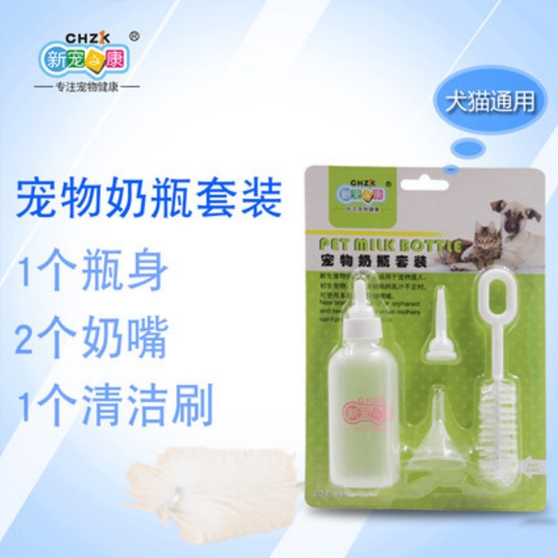 新宠之康宠物奶瓶套装猫咪幼犬奶瓶多奶嘴软嘴带瓶刷仓鼠兔子奶瓶