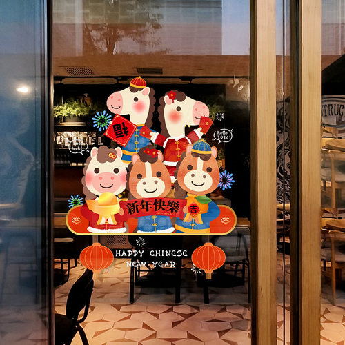 2026马年新春卡通窗花玻璃贴
