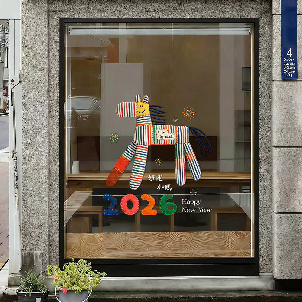 新疆包邮2026新年好运小马窗花贴静电贴纸彩色卡通橱窗装饰贴马年