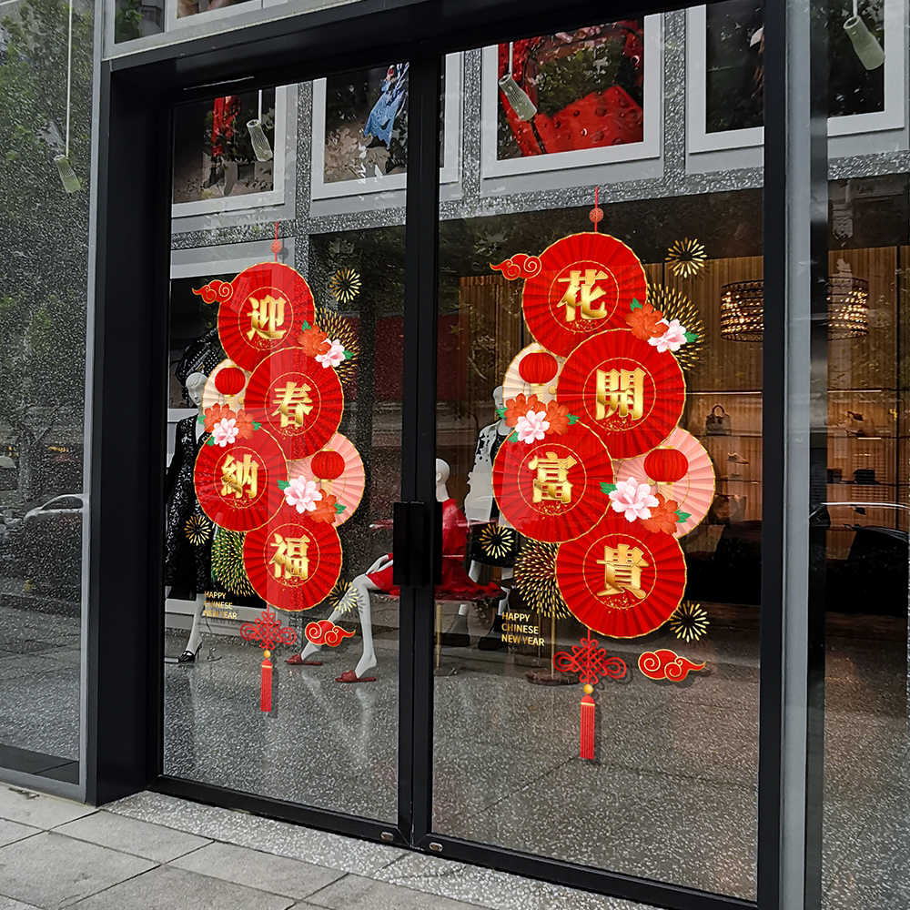 新年牡丹花喜庆折扇静电玻璃贴画