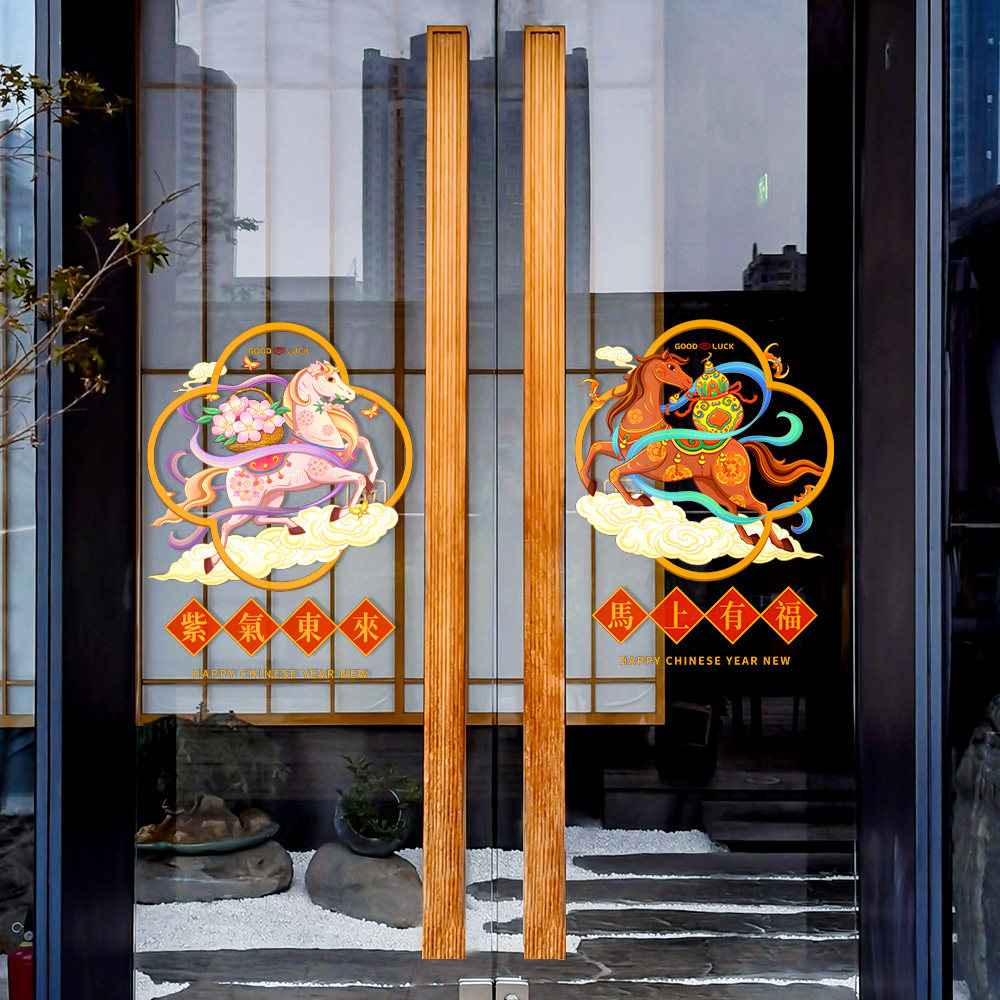 马年商场玻璃贴纸2026新年装饰店铺酒店门窗花透光不透明静电贴画,家居饰品,玻璃膜/贴,淘宝优惠券,粉丝福利购,淘宝优惠卷
