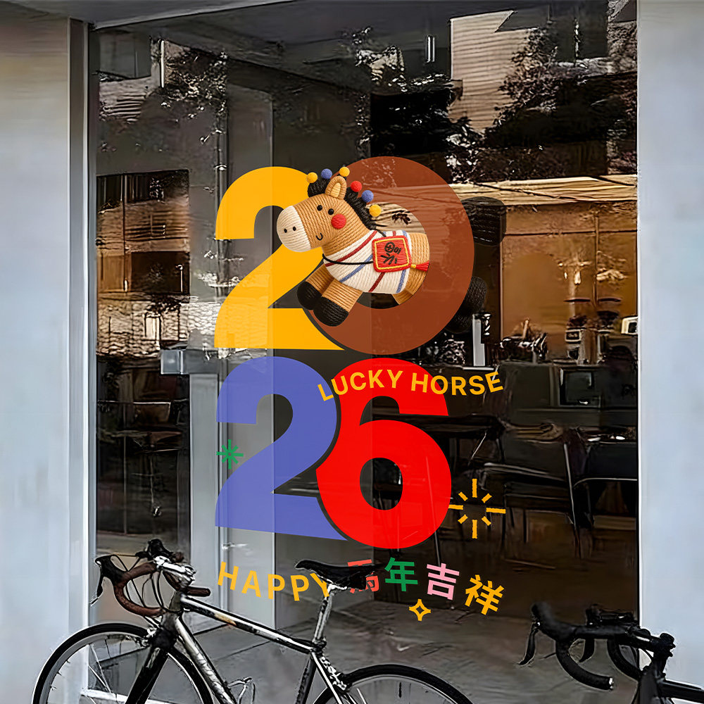 马年卡通小马玻璃橱窗窗花2026新年装饰贴纸静电新春氛围装饰贴画,家居饰品,玻璃膜/贴,淘宝优惠券,粉丝福利购,淘宝优惠卷