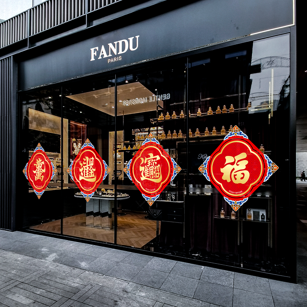 静电无胶新年玻璃门装饰贴纸美哲