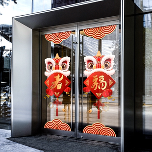 2026马年舞狮对联玻璃门贴纸窗花酒店大厅写字楼展厅新年静电贴膜