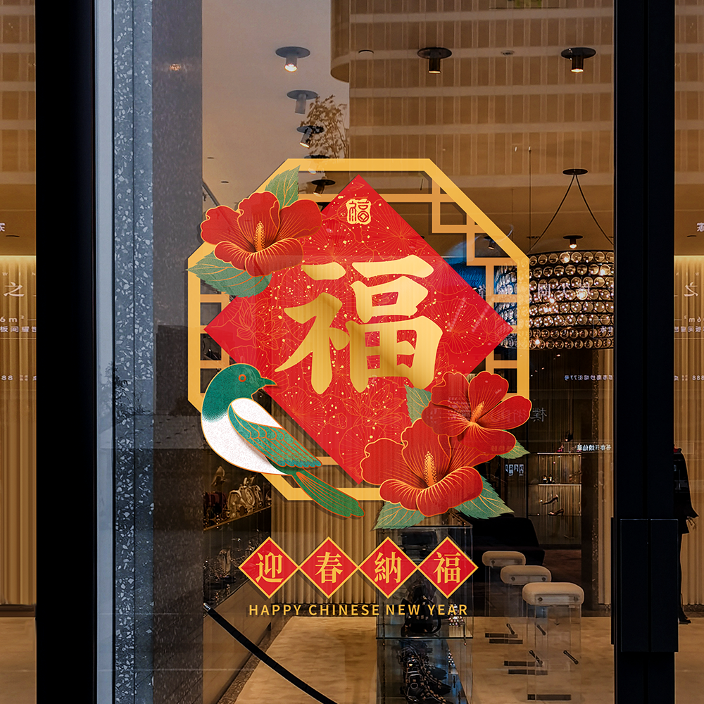 美果果新年玻璃门贴纸双面彩色