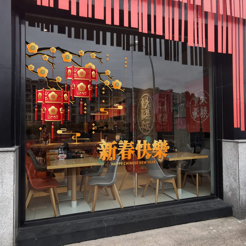 新中式古典灯笼橱窗贴超大静电商场茶楼中餐厅新年春节元宵节装饰