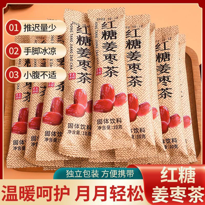 古润优红糖姜茶大姨妈独立包装