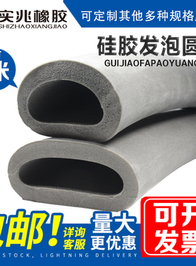 硅胶发泡管密封条耐高温灰色圆管海绵保温管空心套管防撞密封条