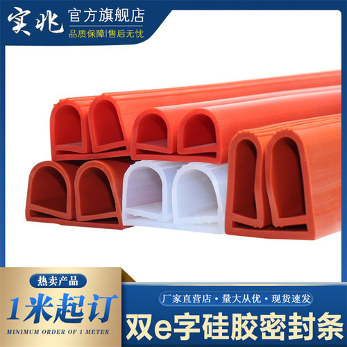 硅胶密封条冷库烤箱柜门