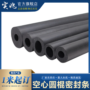 三元乙丙O型插入式EPDM橡胶发泡圆棍圆管空心圆形密封条胶条厂家