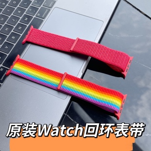适用于苹果Apple se2尼龙回环表带魔术贴腕带 watch10
