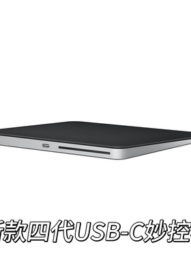 Apple/苹果Magic Trackpad新款四代妙控板iMac无线蓝牙原装触控板