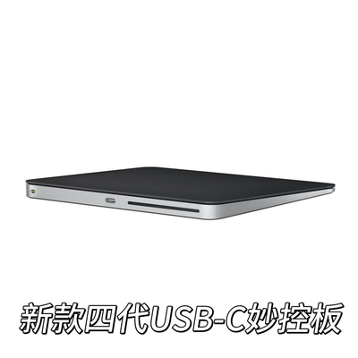Apple/苹果Magic Trackpad新款四代妙控板iMac无线蓝牙原装触控板