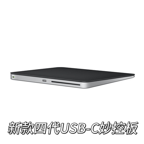 Apple/苹果Magic Trackpad新款四代妙控板iMac无线蓝牙原装触控板