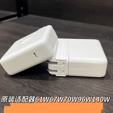 适配苹果笔记本拆机61W 67W 70W 96W 140 MacBookAir Pro充电器