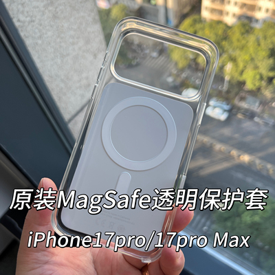 适用苹果iPhone17proMax/iPhone17pro原装透明磁吸保护套 Mag Safe手机壳官方原装磁吸壳液态硅胶动画弹窗
