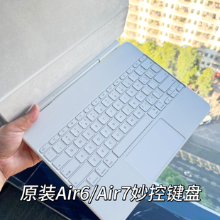 适配25款苹果iPadAir6 Air7 11寸13寸iPad妙控键盘M2 M3悬浮磁吸