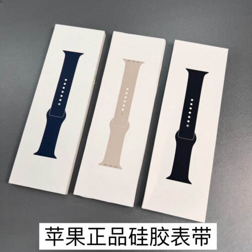 适用于苹果手表带Apple iWatch7 /8/9/10/SE运动正品硅胶腕表带