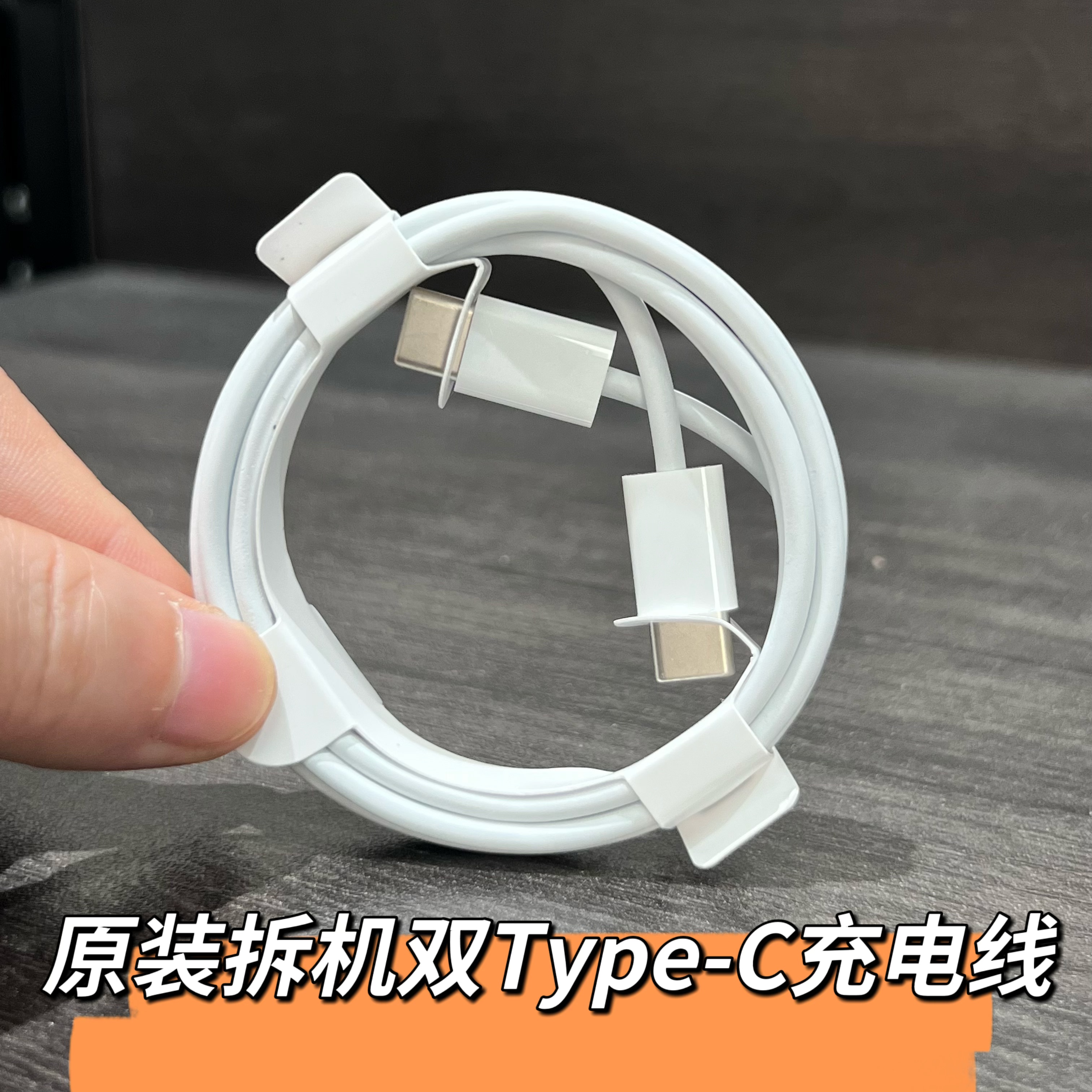 适用于苹果原装iPad拆机双Type-C数据线TPE材质支持100瓦输出兼容17Pro/iPhone16/15proMax支持快充