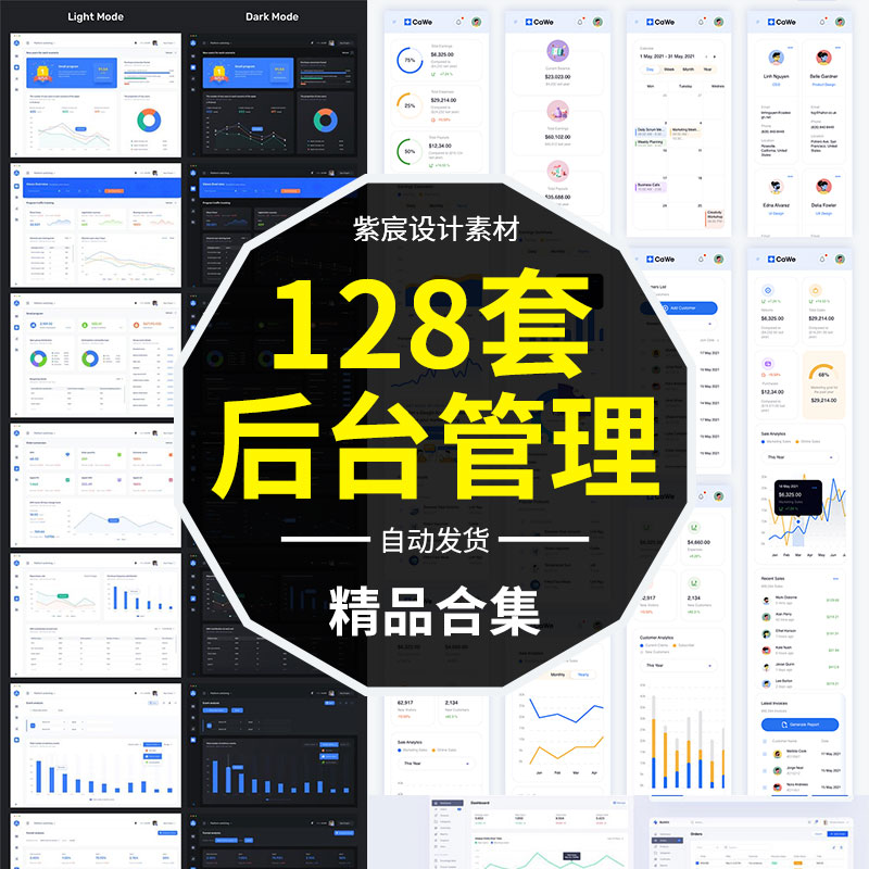 整套公司企业B端后台管理系统模板UI界面sketch/xd/figma设计素材