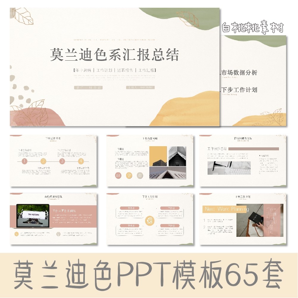 【莫迪色】pt模NPW板高兰端动态简毕约高p级汇报年终工作总结业答