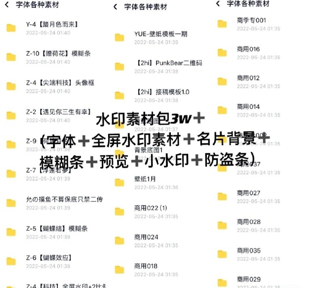 【3w 水印素材】内含全屏小水印表情包模糊条壁纸名片二维码等